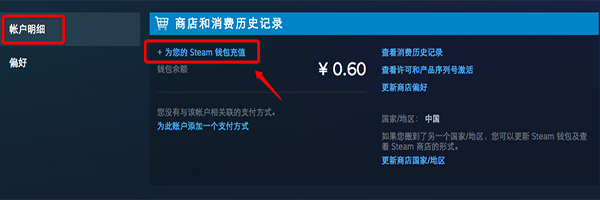 steam怎么買游戲？【支付寶、微信、銀聯(lián)購(gòu)買方法】