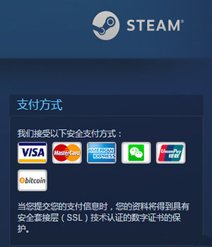 steam怎么買游戲？【支付寶、微信、銀聯(lián)購(gòu)買方法】