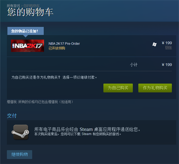 steam怎么買游戲？【支付寶、微信、銀聯(lián)購(gòu)買方法】