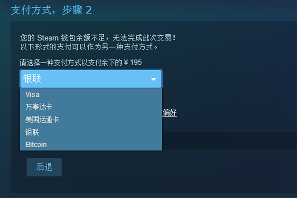steam怎么買游戲？【支付寶、微信、銀聯(lián)購(gòu)買方法】