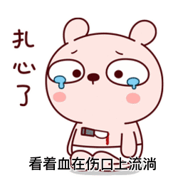 【抖音神曲世界杯賭球后果】動(dòng)態(tài)表情包分享
