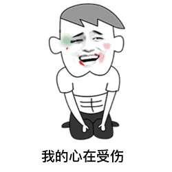 【抖音神曲世界杯賭球后果】動(dòng)態(tài)表情包分享