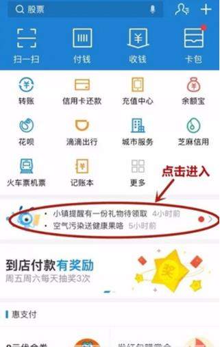 支付寶醫(yī)療金在哪看_支付寶免費醫(yī)療金位置分享