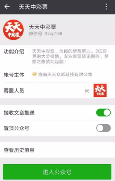 2018世界杯微信買球軟件有哪些?微信買球app大全