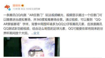 QQ任意門穿越賽場是什么？QQ任意門穿越賽場怎么玩？