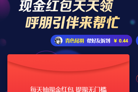 京東好友助力紅包怎么玩 助力紅包玩法介紹