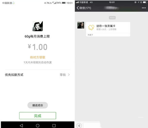 微信親屬卡怎么贈送？微信親屬卡贈送步驟教程