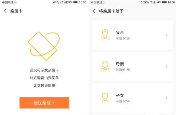 微信親屬卡怎么贈送？微信親屬卡贈送步驟教程