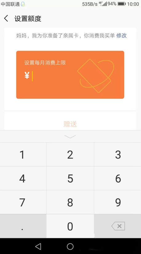 微信親屬卡怎么贈送？微信親屬卡贈送步驟教程