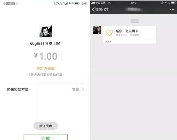 微信親屬卡如何贈送_微信親屬卡贈送使用教程