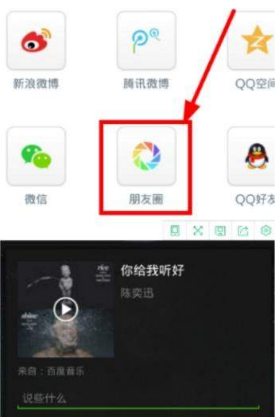 百度音樂怎么分享到微信?百度音樂分享到微信教程介紹