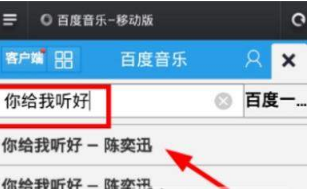 百度音樂怎么分享到微信?百度音樂分享到微信教程介紹