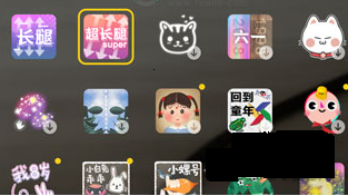 抖音長(zhǎng)腿特效怎么玩 設(shè)置方法介紹