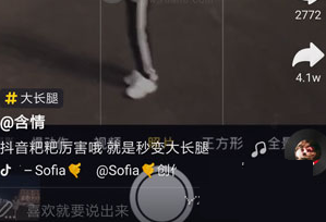 抖音長(zhǎng)腿特效怎么玩 設(shè)置方法介紹