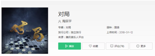 抖音猶憶當夜祁山月色涼如水歌名叫什么?歌詞分享!