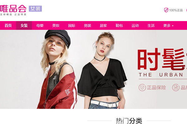 唯品會專屬紅包怎么用專屬紅包使用方法介紹