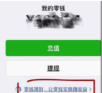 微信提現額度怎么提升?增加提現額度技巧介紹