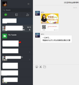 微信網頁版怎么用?新手入門使用教程介紹