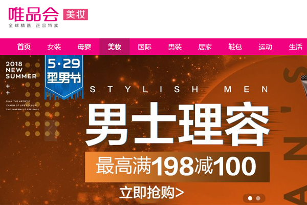 唯品會(huì)可以貨到付款嗎?貨到付款流程介紹