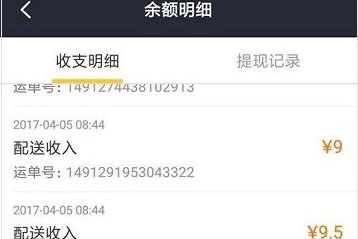美團外賣員工資怎么算?工資結賬方式介紹