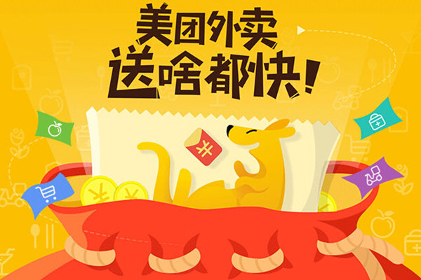 美團外賣員工資怎么算?工資結賬方式介紹