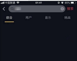 抖音搜不到用戶怎么回事?搜不到ID解決辦法介紹