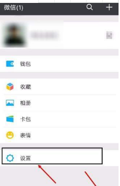 微信不讓別人搜到怎么設置?微信設置不讓別人搜到教程介紹