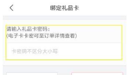 京東E卡怎么綁定?京東綁定京東E卡教程介紹