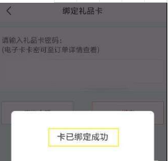 京東E卡怎么綁定?京東綁定京東E卡教程介紹