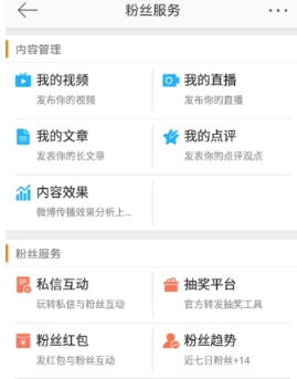 新浪微博怎么設(shè)置信息自動(dòng)回復(fù)?新浪微博設(shè)置信息自動(dòng)回復(fù)方法介紹