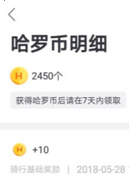 哈羅單車怎么快速獲得哈羅幣？哈羅幣的獲得方法介紹