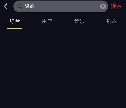溫婉抖音賬號被封殺是真的嗎？溫婉抖音賬號為什么會被封殺？