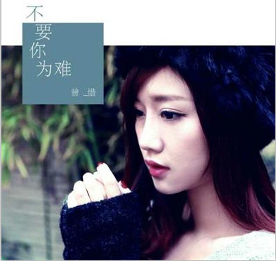 抖音敷衍了太多我怎么不難過(guò)是什么歌 歌詞歌名分享
