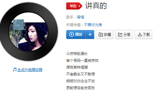 抖音敷衍了太多我怎么不難過(guò)是什么歌 歌詞歌名分享