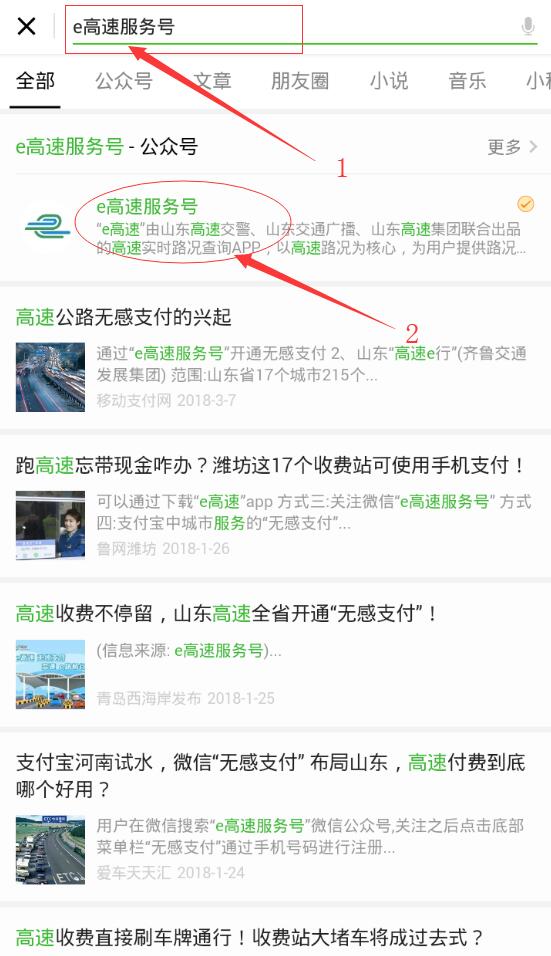 微信無感支付怎么開通？微信無感支付的入口在哪？