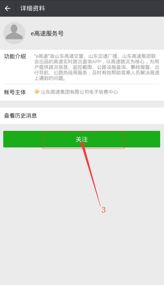 微信無感支付怎么開通？微信無感支付的入口在哪？
