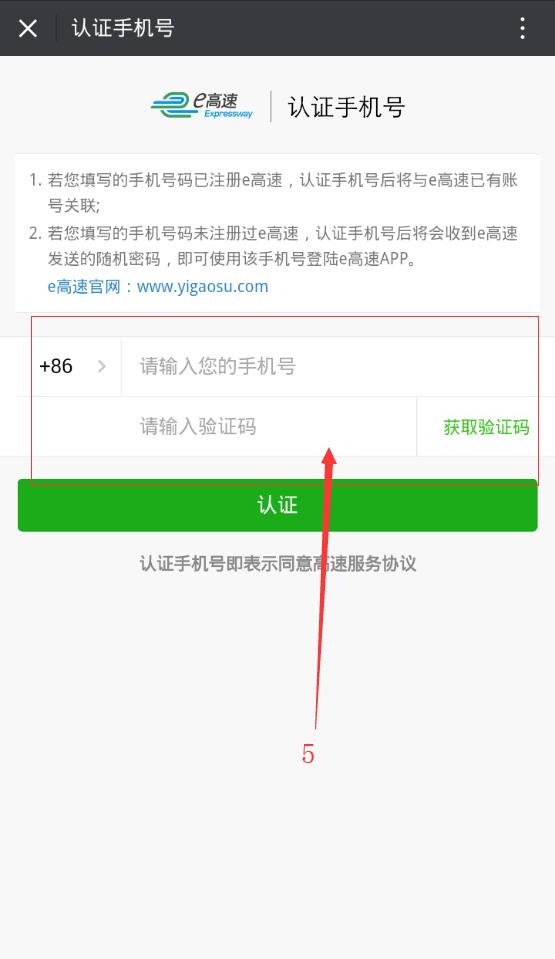 微信無感支付怎么開通？微信無感支付的入口在哪？