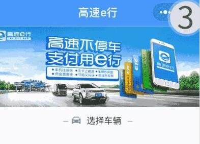 微信高速無感支付怎么使用？微信高速無感支付使用方法介紹