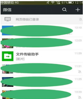 微信網(wǎng)頁版怎么看聊天記錄?查詢聊天記錄教程介紹