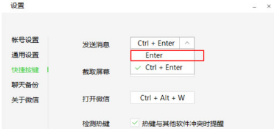微信網頁版怎么換行符?換行符快捷鍵設置方法介紹