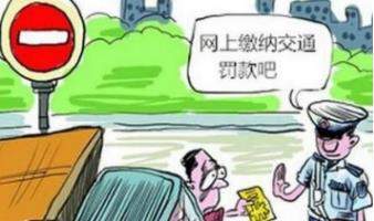 支付寶違章怎么處理？支付寶違章處理方法【圖】