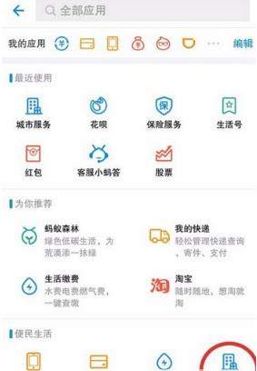 支付寶證件照怎么制作？支付寶制作證件照教程【圖】