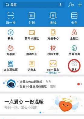 支付寶證件照怎么制作？支付寶制作證件照教程【圖】