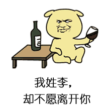 抖音姓氏撩人套路大全 我姓x卻XXXX體表情包分享