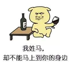 抖音姓氏撩人套路大全 我姓x卻XXXX體表情包分享