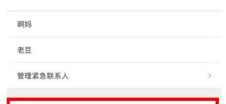 滴滴緊急聯(lián)系人在哪_滴滴緊急聯(lián)系人如何設(shè)置