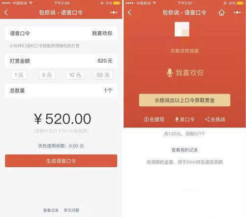 微信表白小程序有哪些？【520表白神器】小程序推薦
