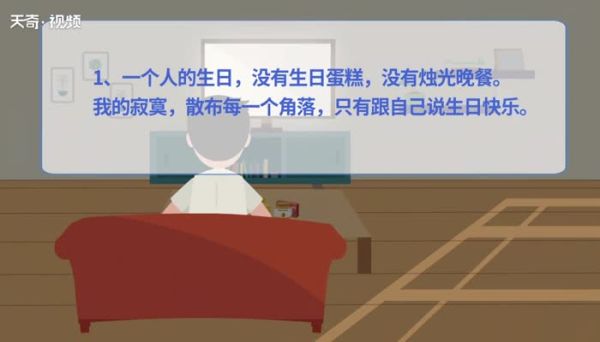 祝自己生日快樂的句子發(fā)朋友圈  祝自己生日快樂的句子