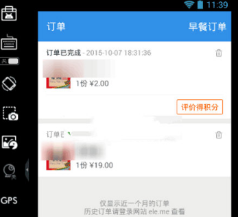 餓了么怎么無限首單？每天都是新用戶！