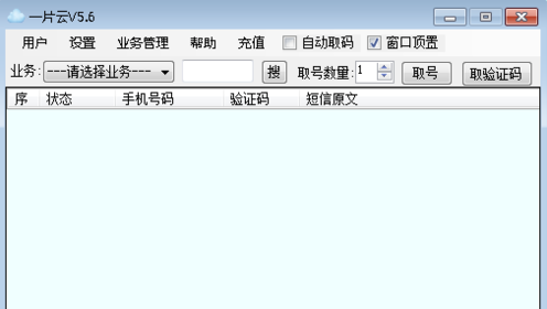 虛擬手機號怎么注冊微信?用虛擬手機號申請微信號教程介紹